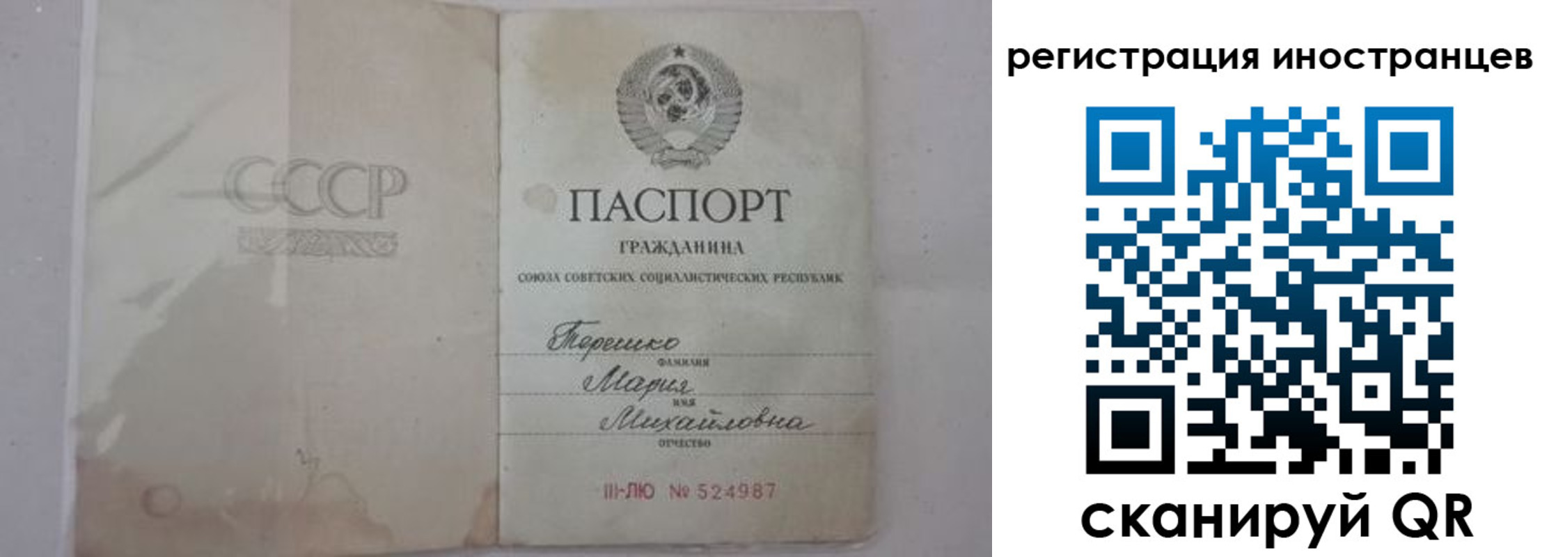 прописка паспорт в Свердловской области
