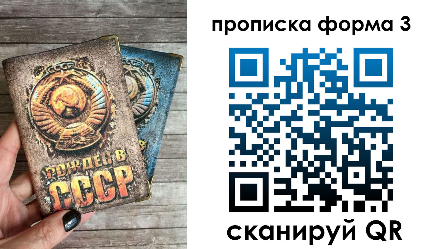 прописка для работы в Свердловской области
