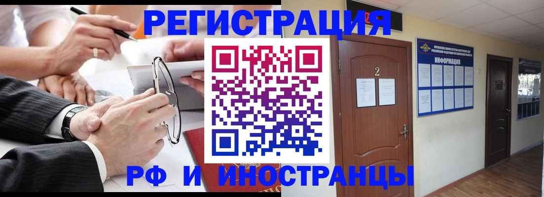 прописка паспорт в Свердловской области