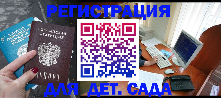 временная регистрация гарантия в Свердловской области