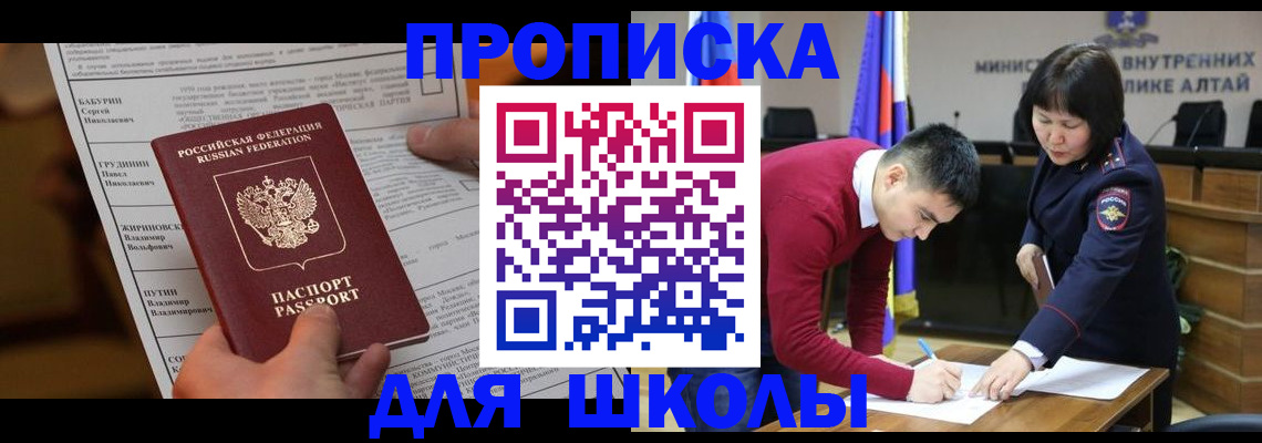 прописка паспорт в Свердловской области