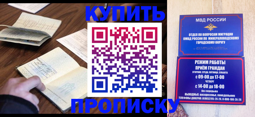 прописка для школы в Свердловской области