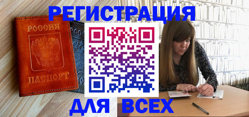 временная прописка в Свердловской области