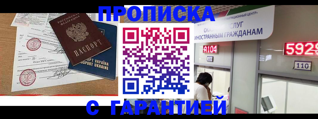 где прописаться в Свердловской области