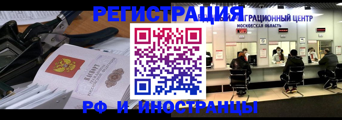 прописка регистрация в Свердловской области